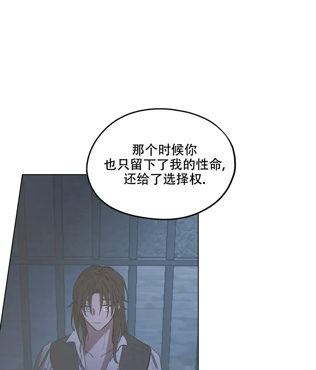 傲慢的奥托一世 第90话 第43页