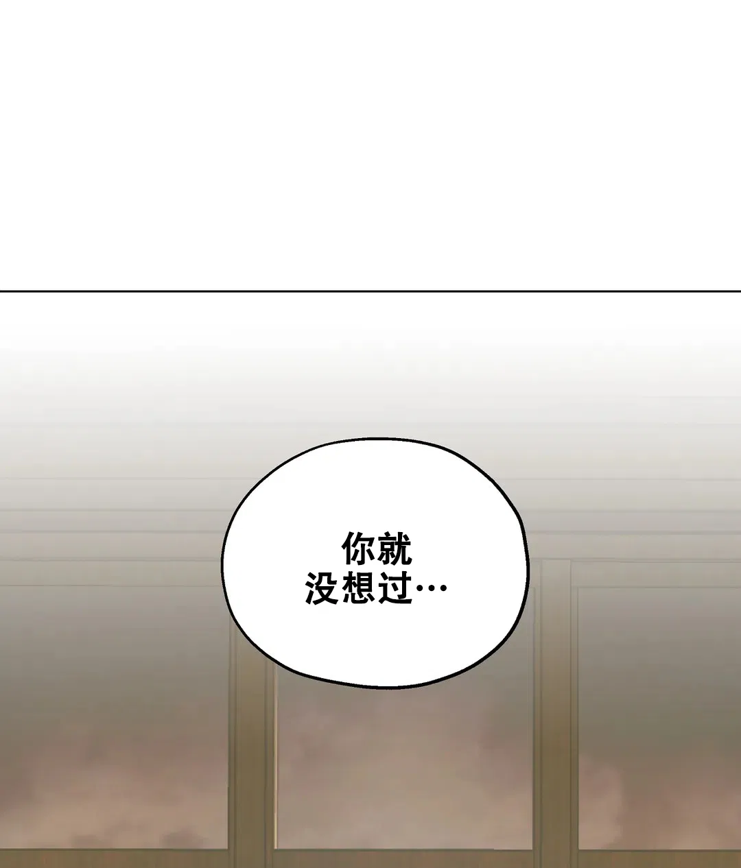 傲慢的奥托一世 第90话 第49页