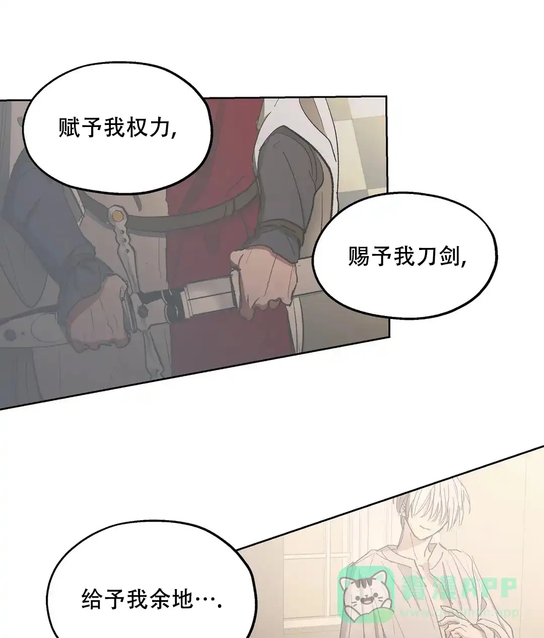 傲慢的奥托一世 第90话 第46页