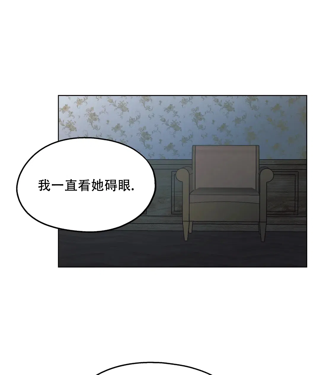 傲慢的奥托一世 第90话 第17页