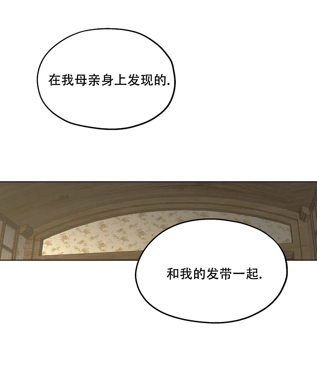 傲慢的奥托一世 第90话 第9页