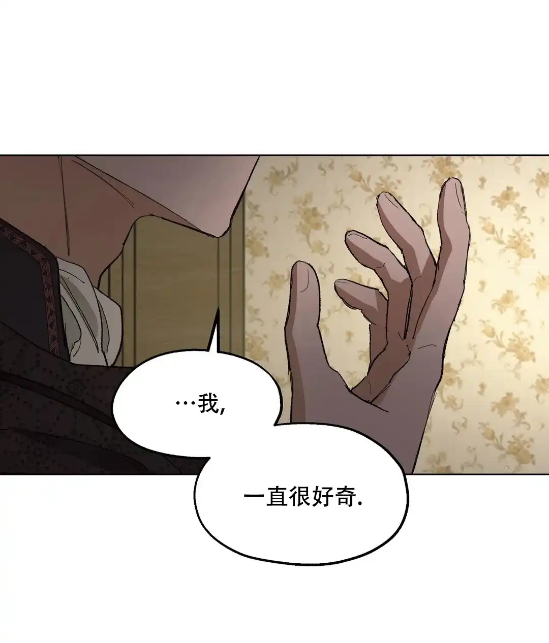 傲慢的奥托一世 第90话 第42页