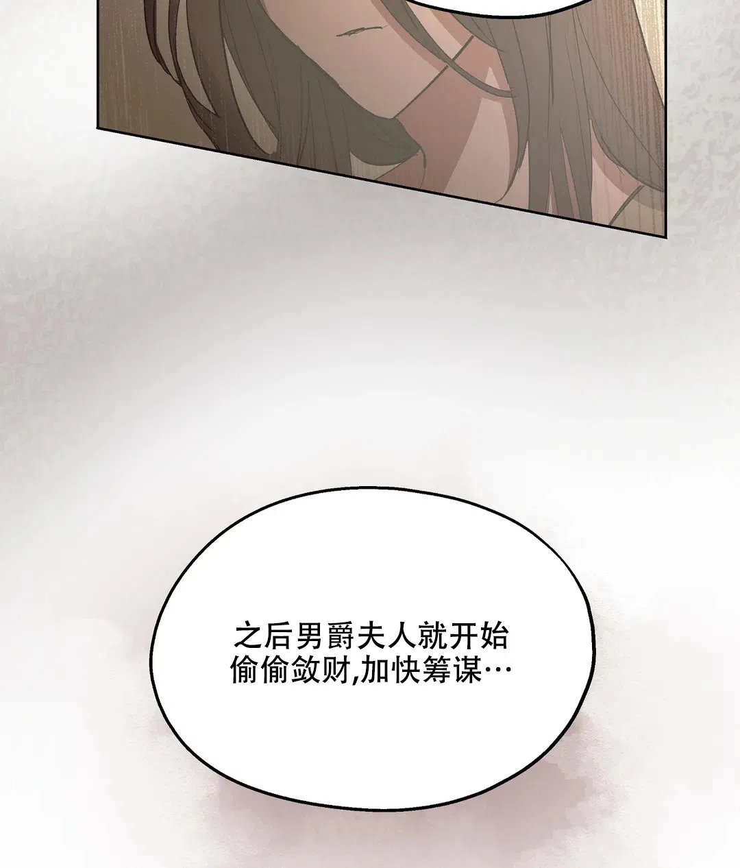 傲慢的奥托一世 第90话 第28页