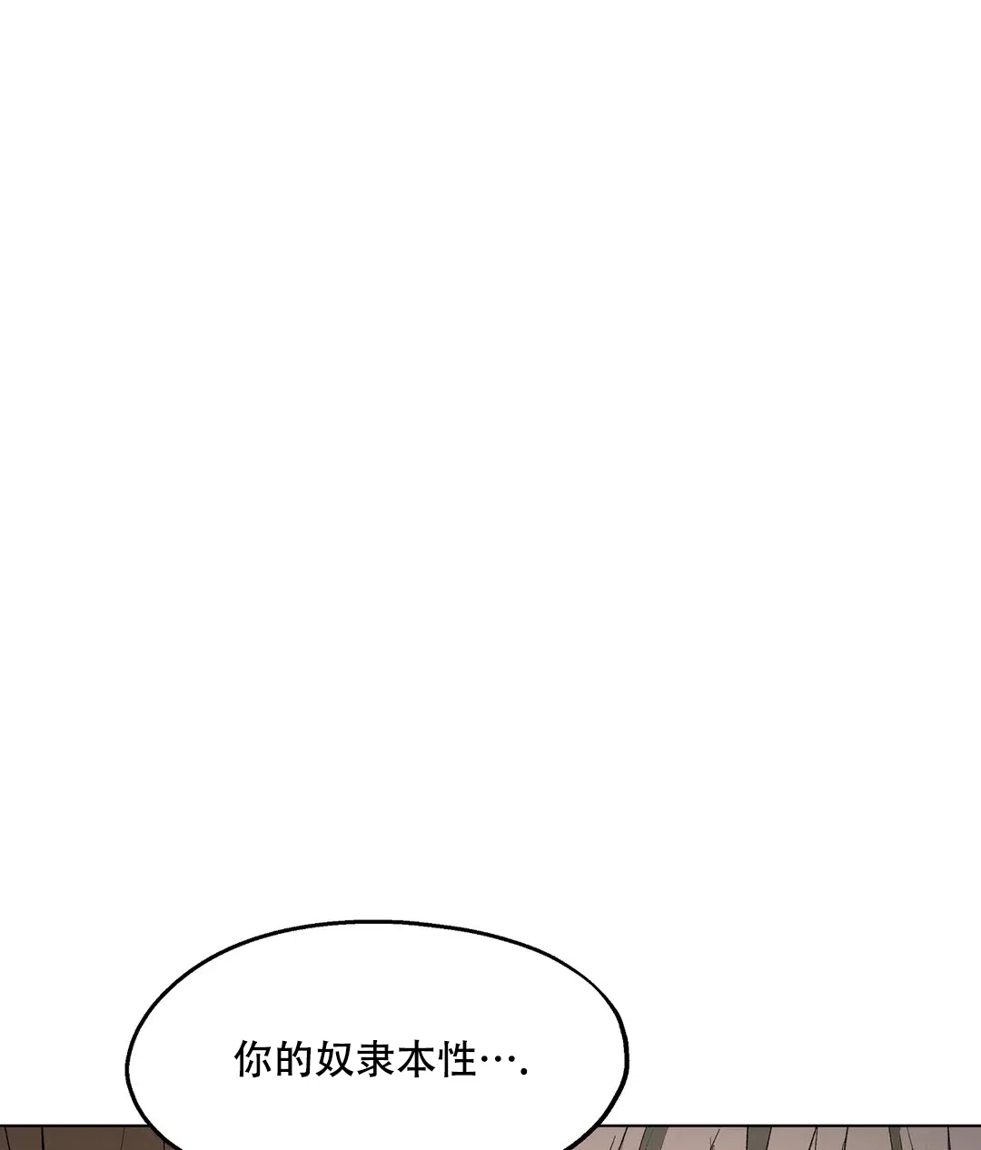 傲慢的奥托一世 第91话 第43页