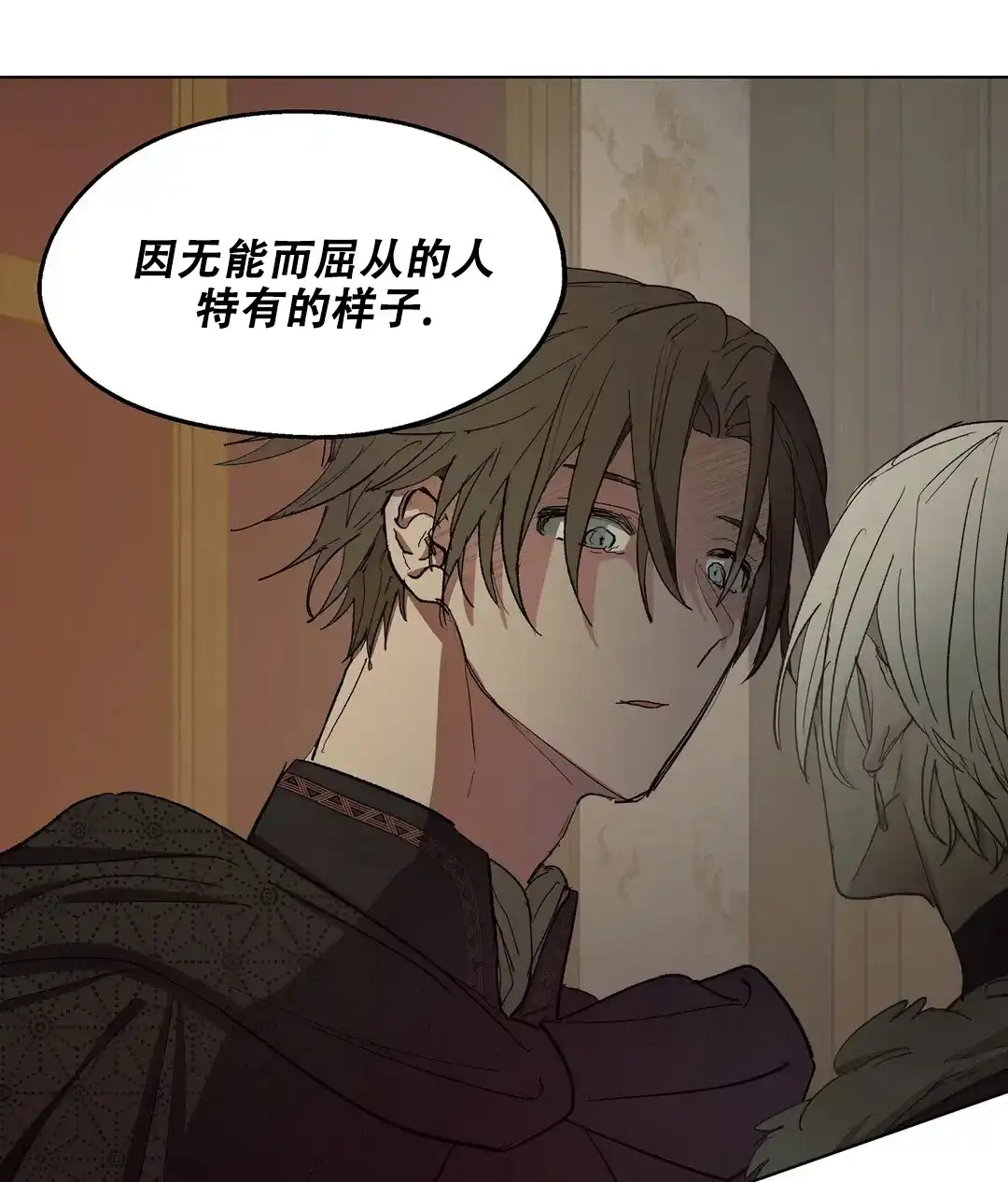 傲慢的奥托一世 第91话 第22页