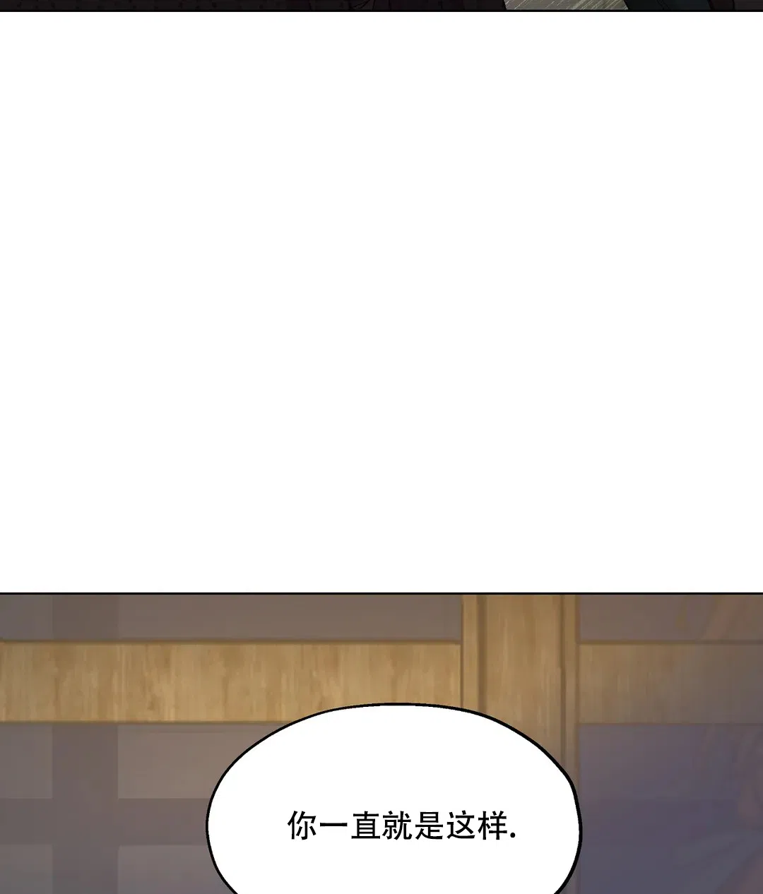 傲慢的奥托一世 第91话 第18页