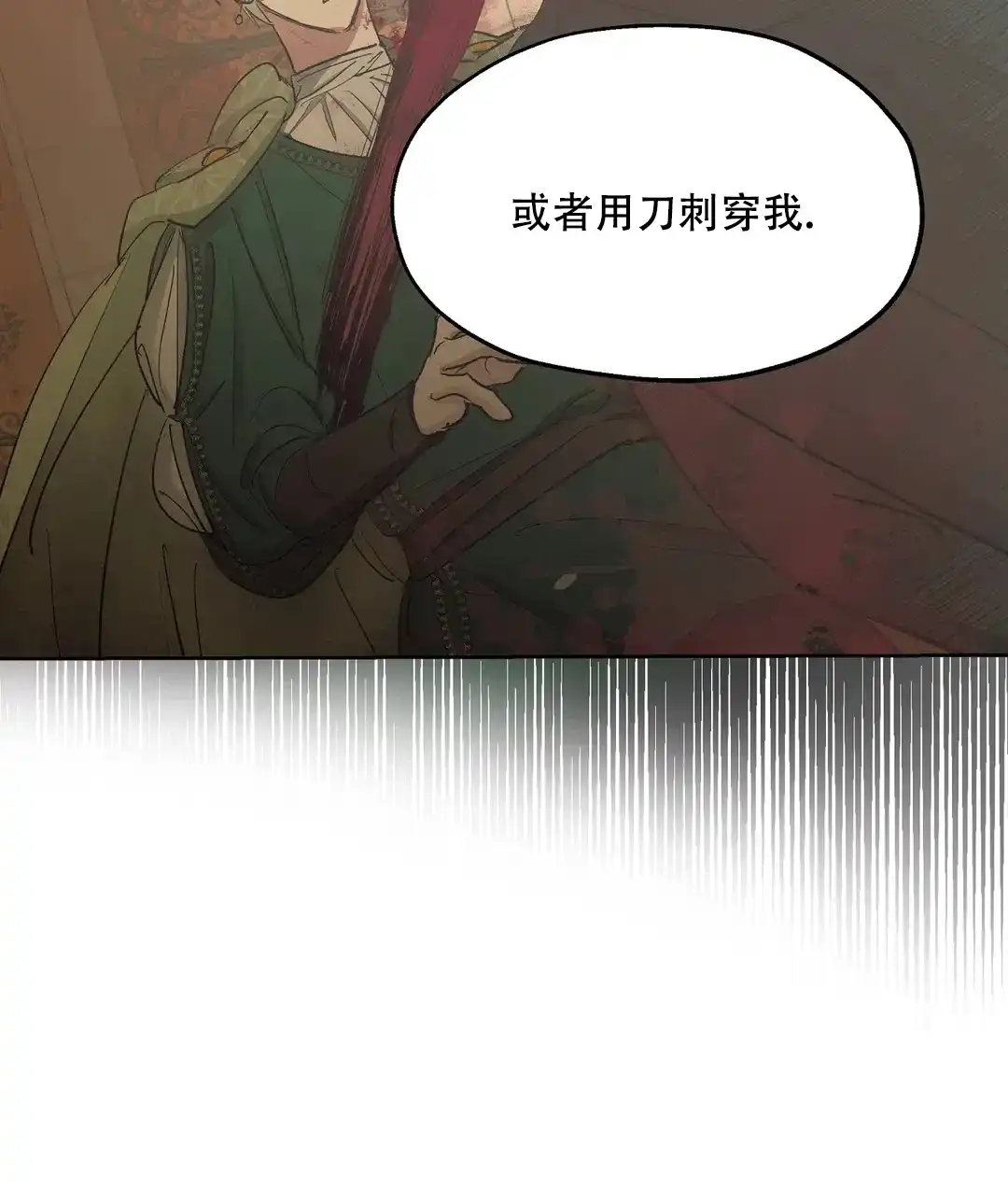 傲慢的奥托一世 第91话 第12页