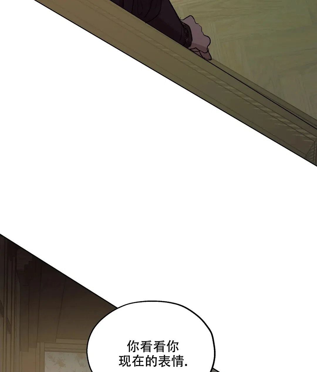 傲慢的奥托一世 第91话 第35页
