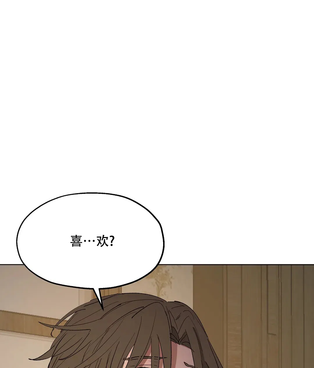 傲慢的奥托一世 第91话 第54页