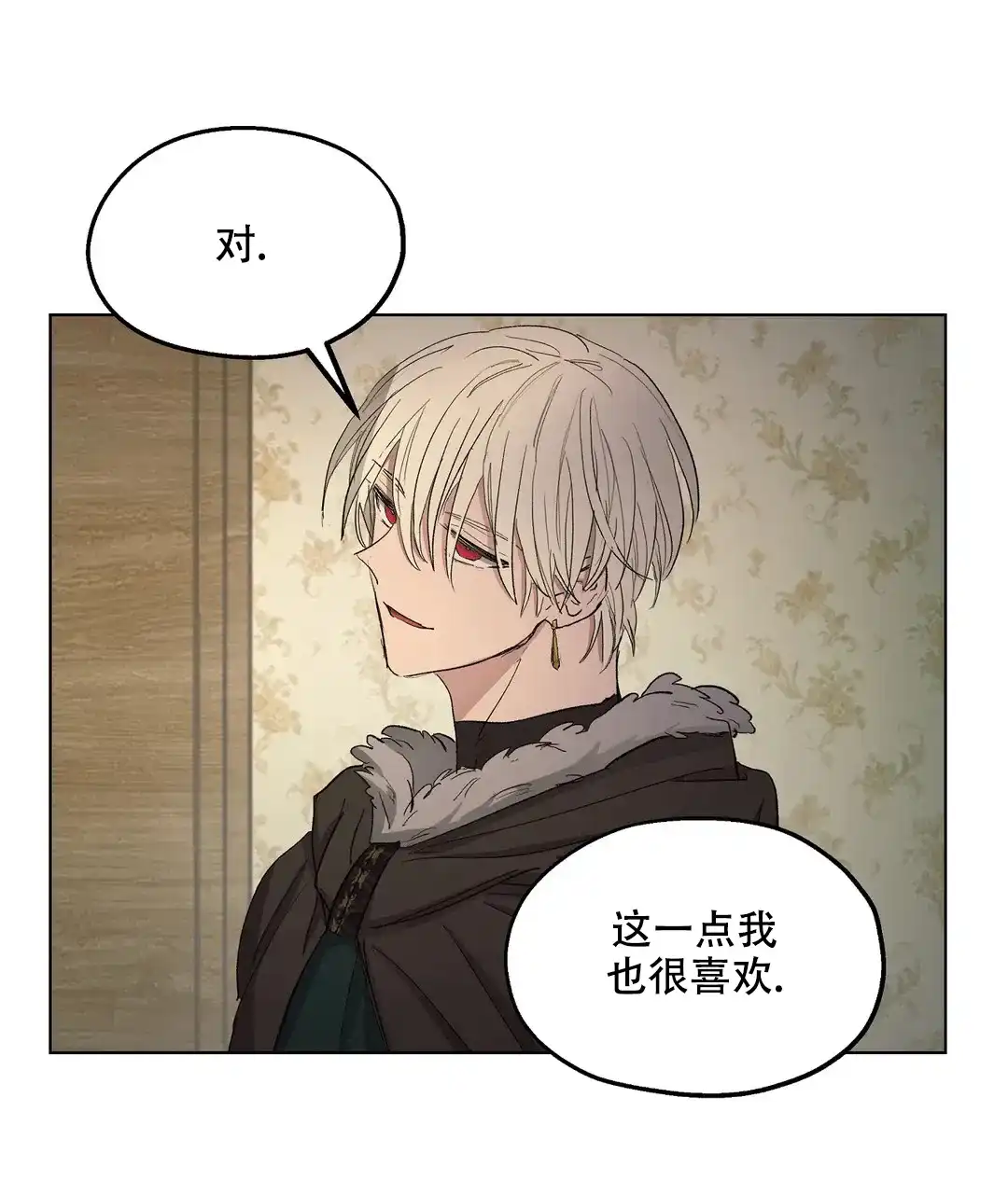 傲慢的奥托一世 第91话 第53页