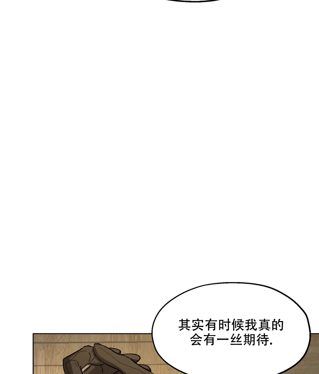 傲慢的奥托一世 第91话 第45页