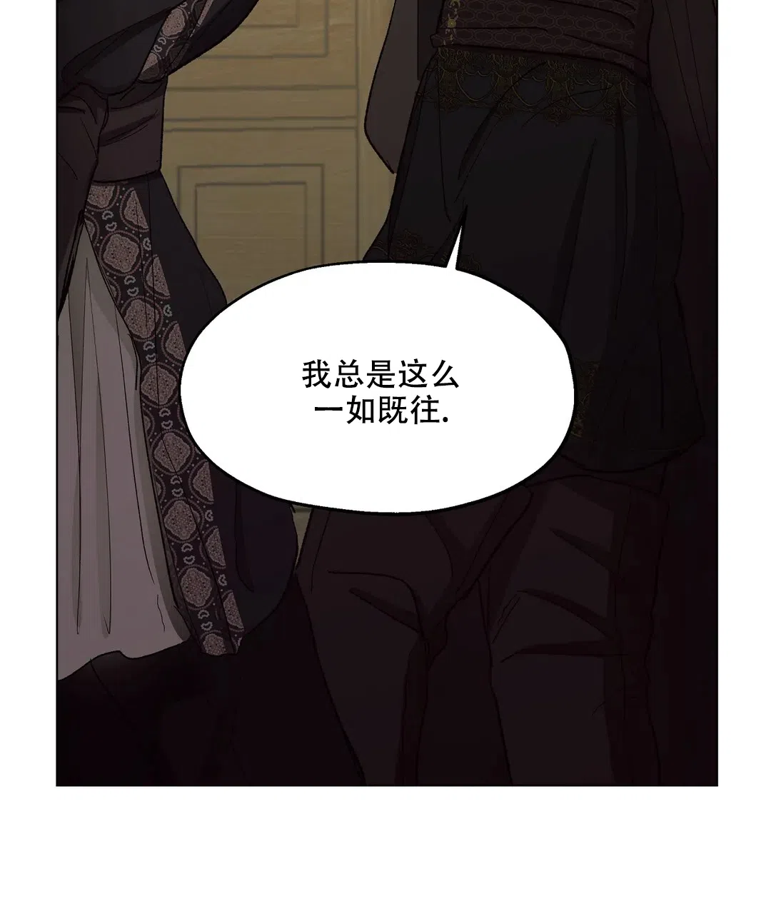 傲慢的奥托一世 第91话 第42页