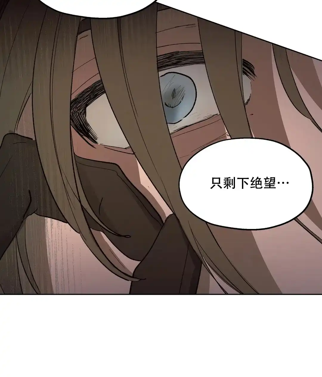 傲慢的奥托一世 第91话 第39页