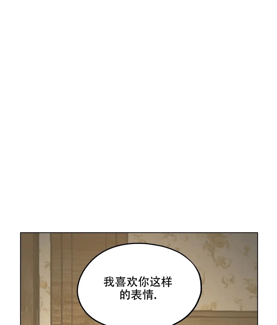 傲慢的奥托一世 第91话 第40页