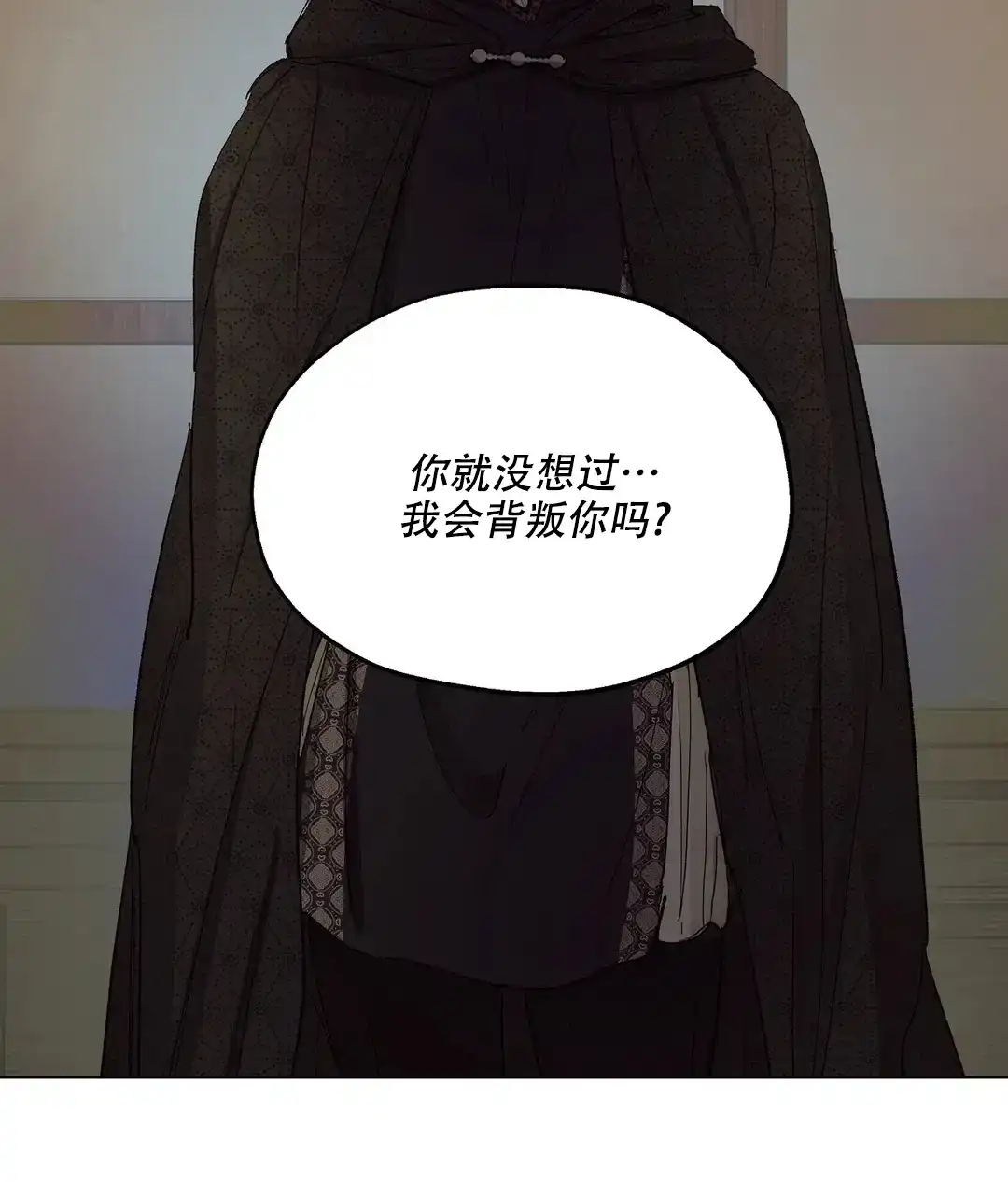 傲慢的奥托一世 第91话 第2页