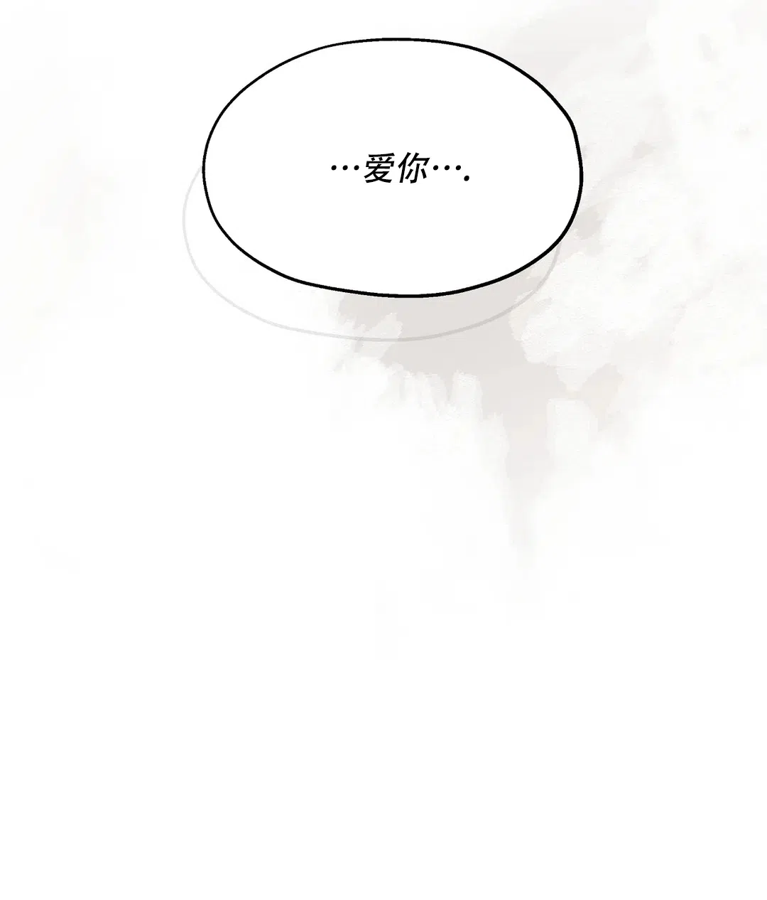傲慢的奥托一世 第91话 第52页