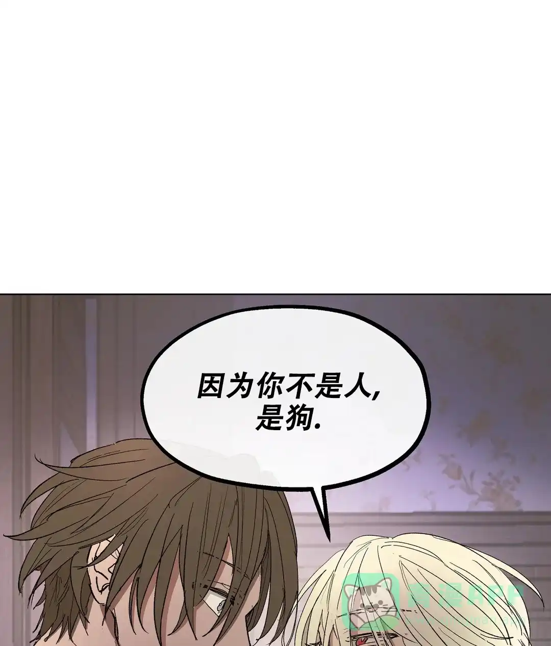 傲慢的奥托一世 第91话 第16页