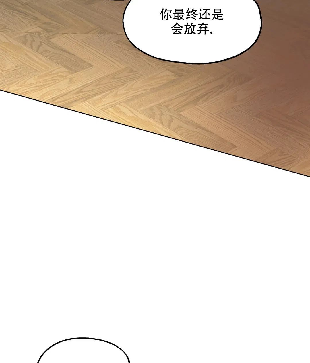 傲慢的奥托一世 第91话 第49页