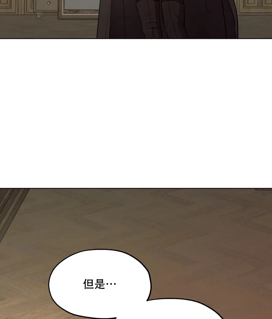 傲慢的奥托一世 第91话 第48页