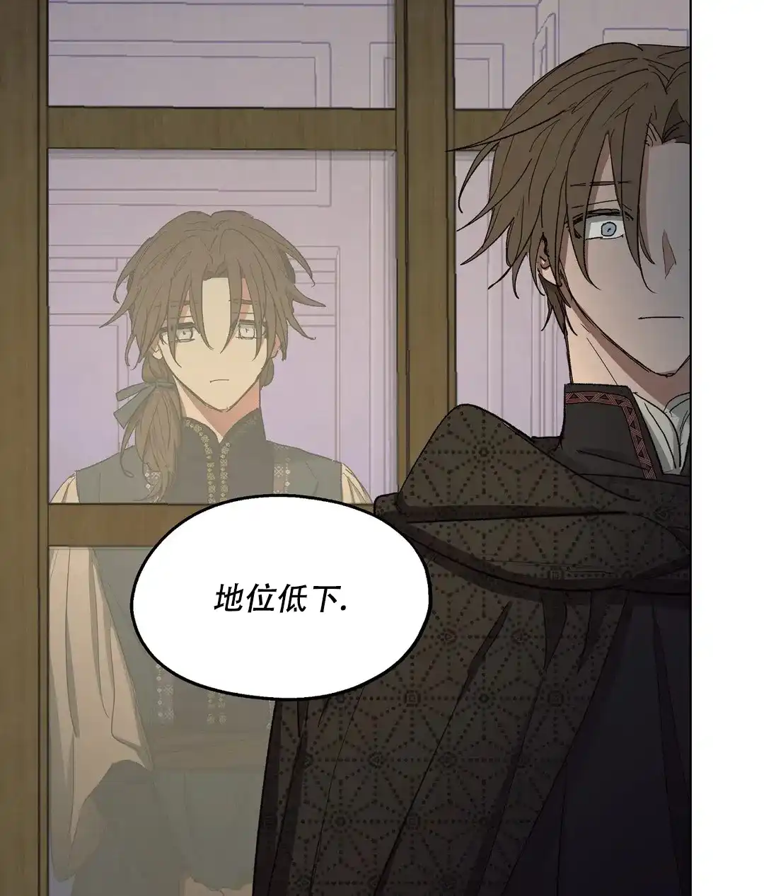 傲慢的奥托一世 第91话 第20页