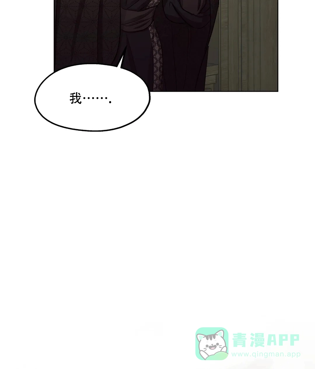 傲慢的奥托一世 第91话 第51页