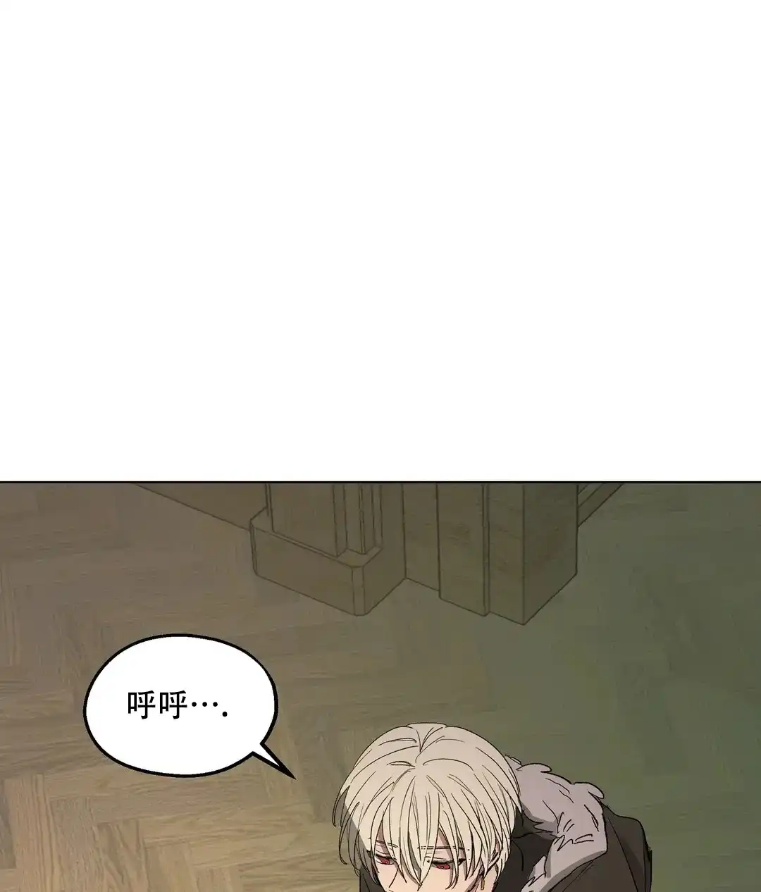 傲慢的奥托一世 第91话 第33页