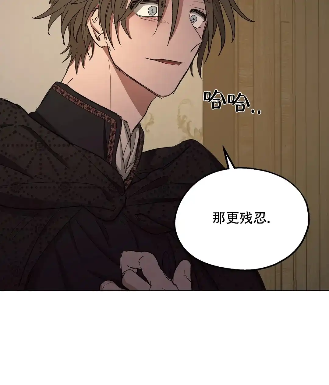 傲慢的奥托一世 第91话 第55页