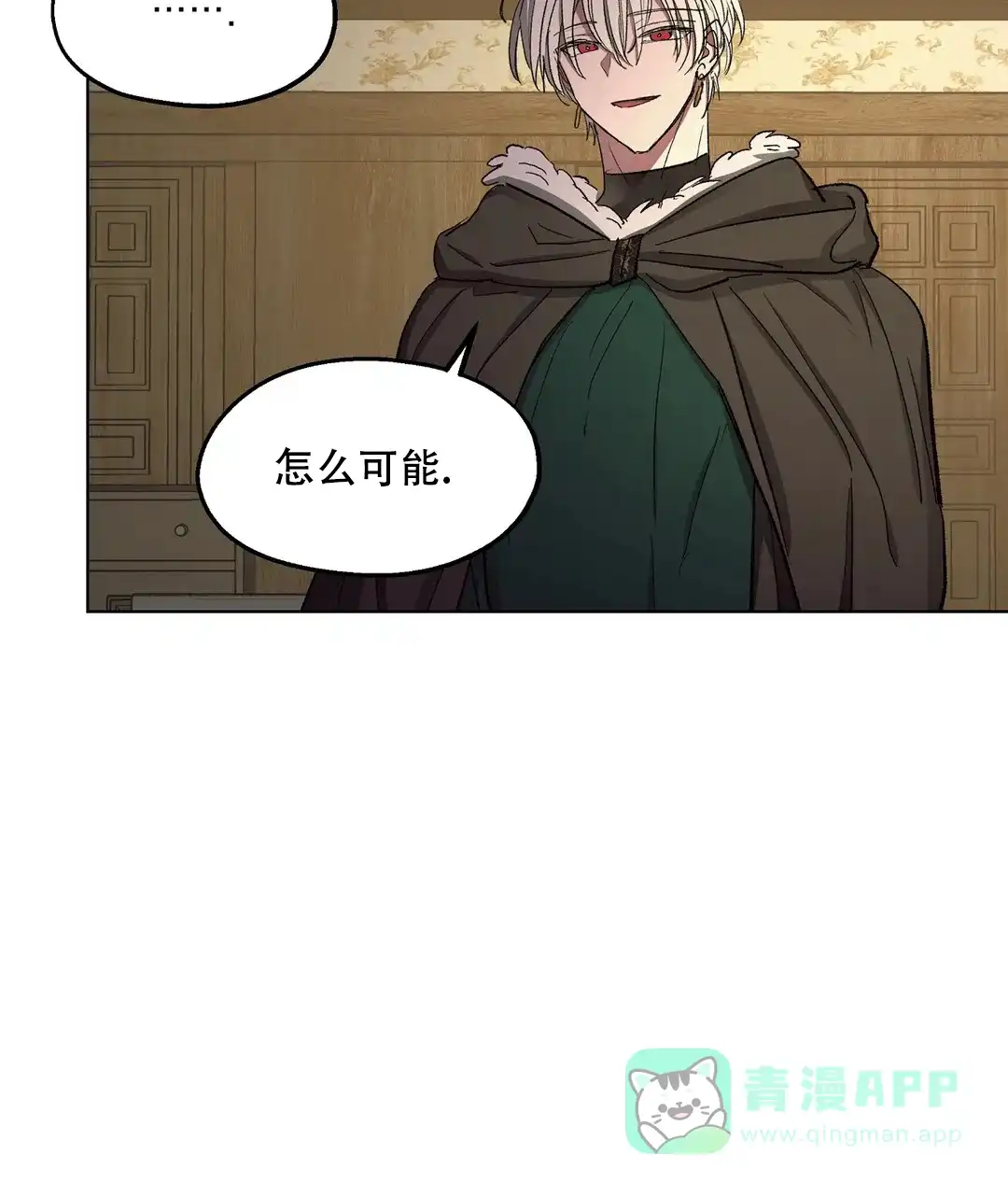 傲慢的奥托一世 第92话 第6页