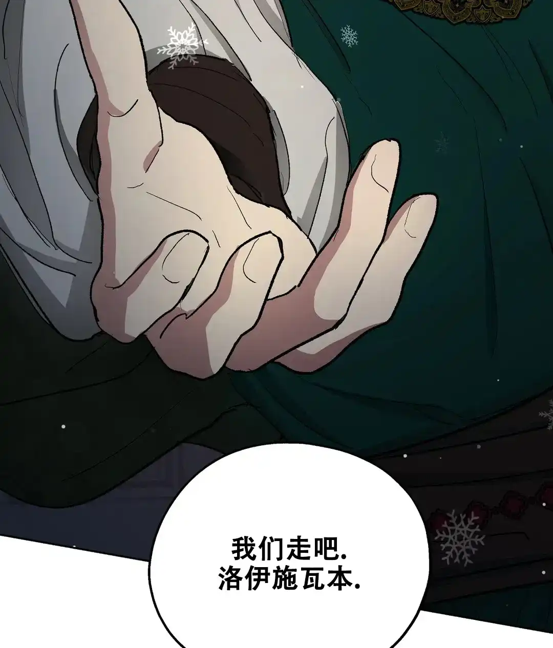 傲慢的奥托一世 第92话 第34页
