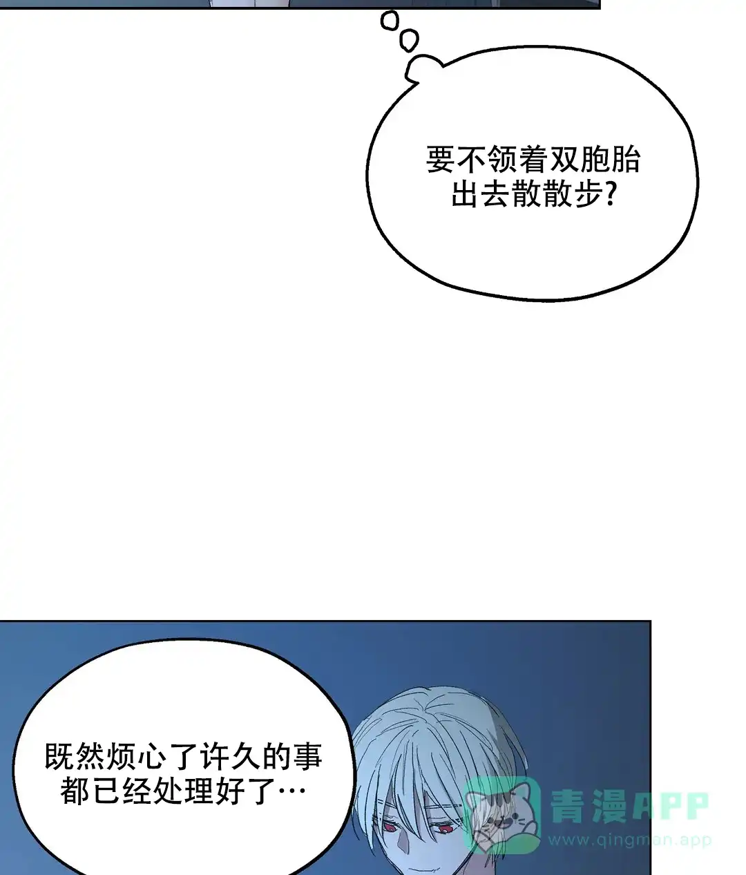 傲慢的奥托一世 第92话 第51页
