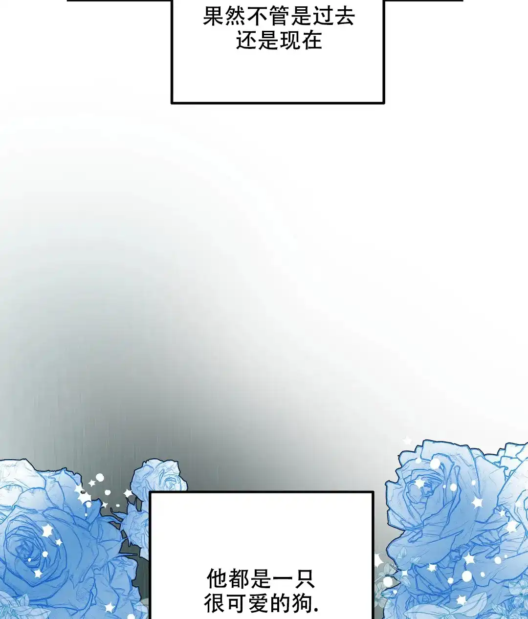傲慢的奥托一世 第92话 第67页