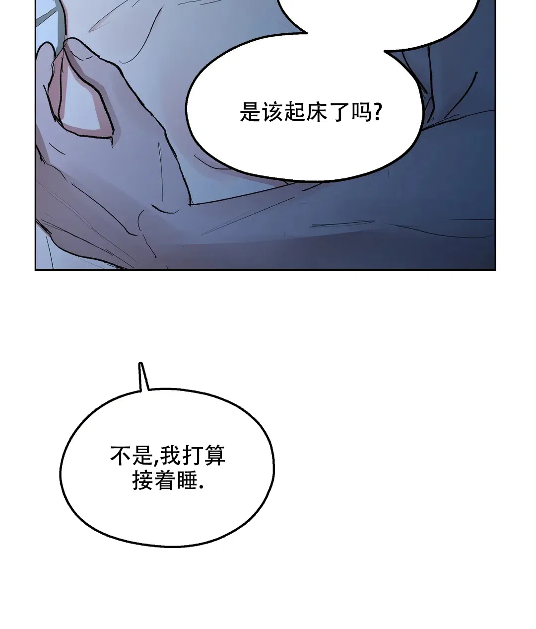 傲慢的奥托一世 第92话 第64页