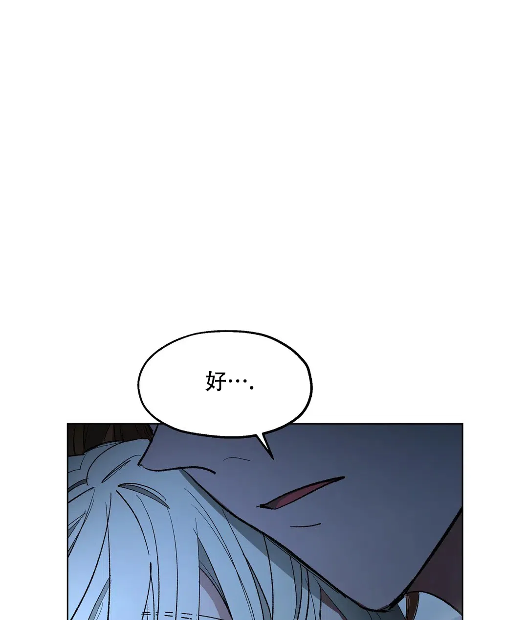 傲慢的奥托一世 第92话 第65页