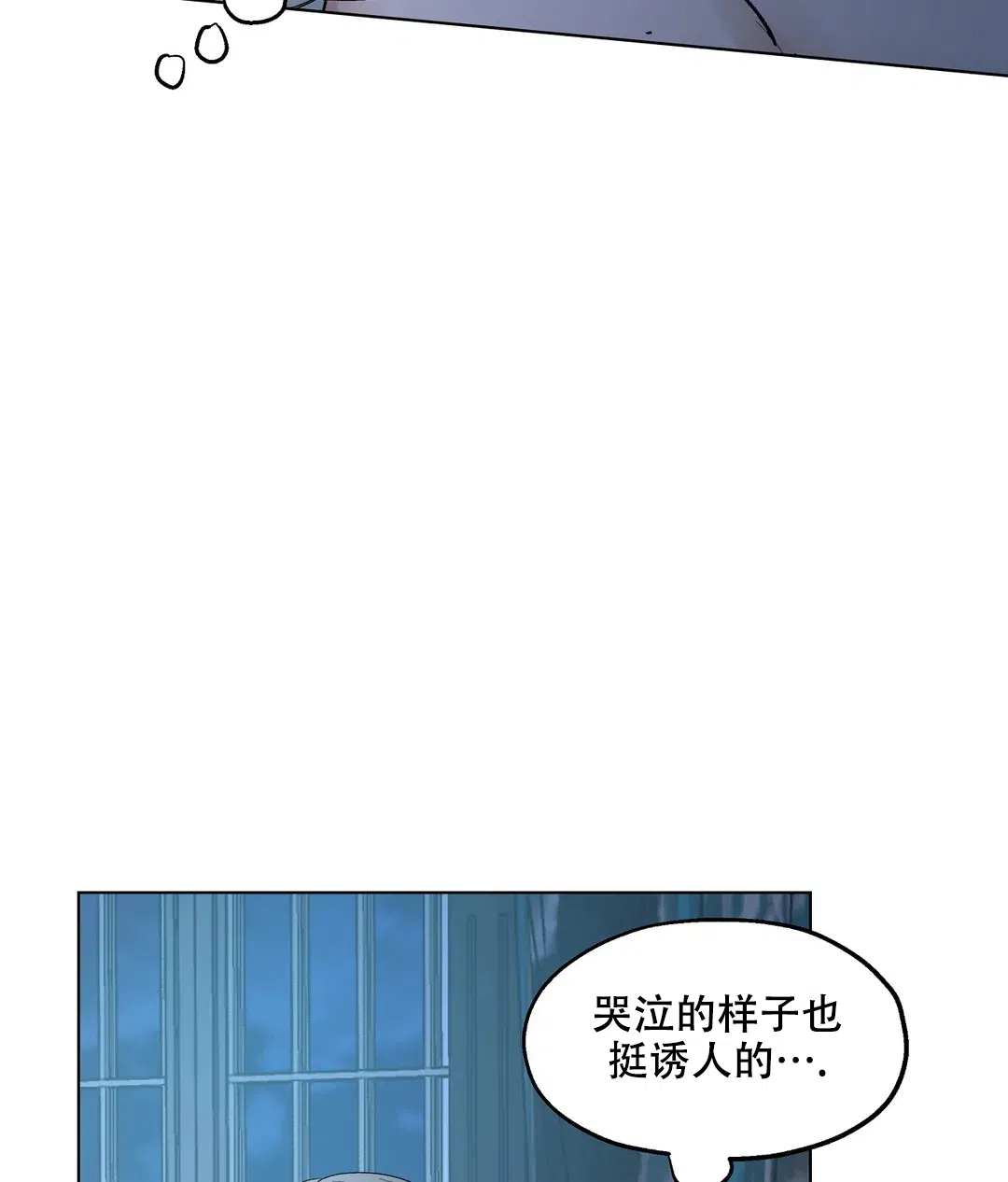 傲慢的奥托一世 第92话 第48页