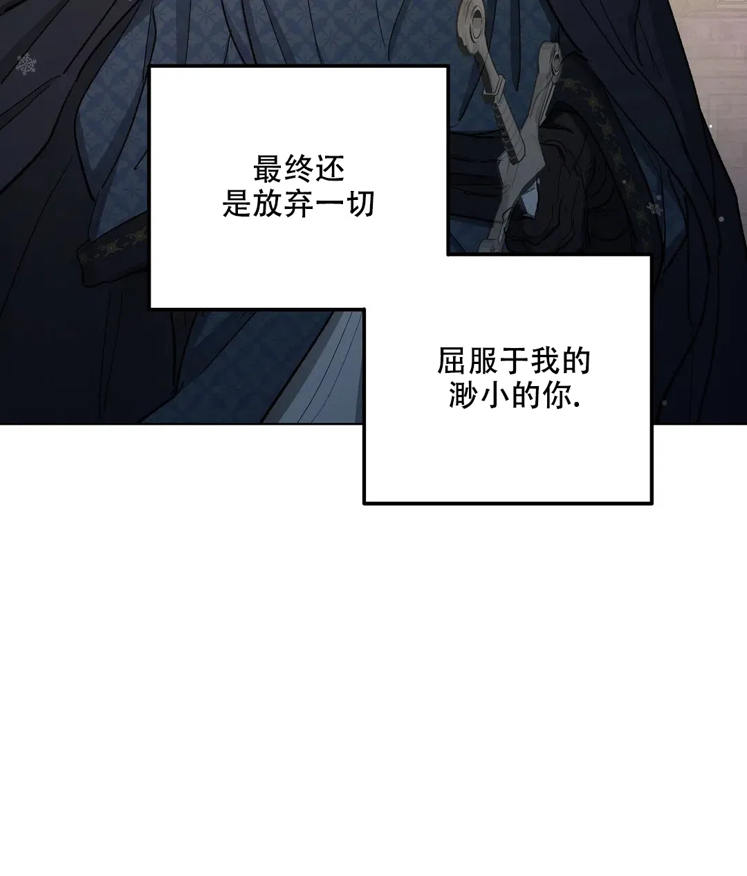 傲慢的奥托一世 第92话 第29页