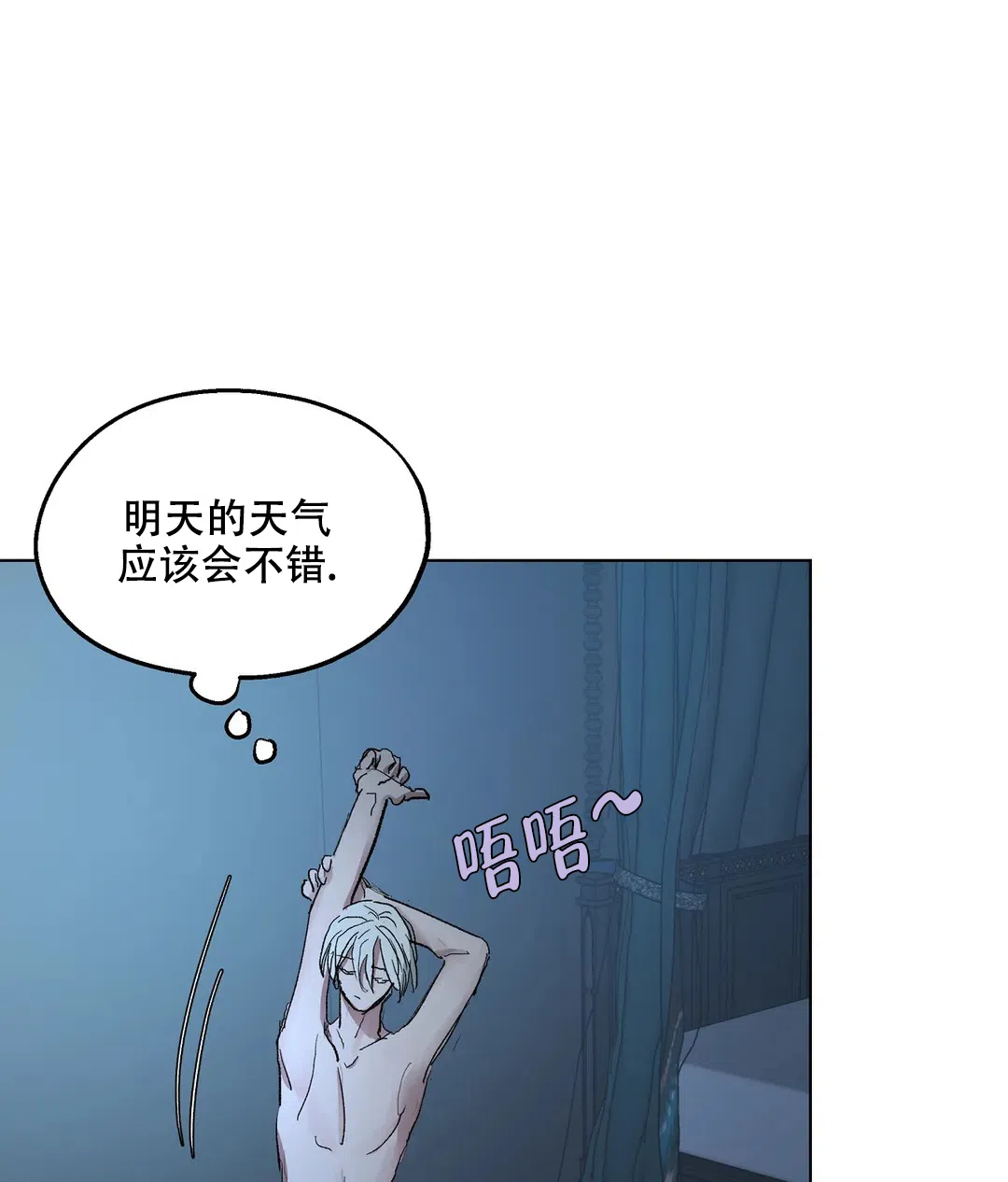 傲慢的奥托一世 第92话 第50页