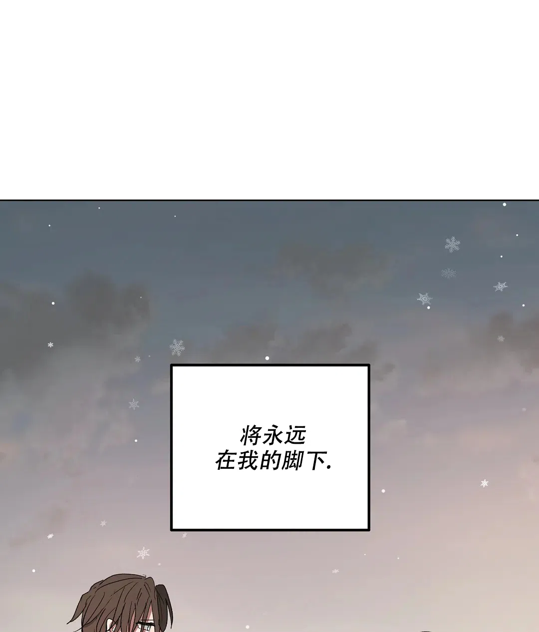 傲慢的奥托一世 第92话 第30页