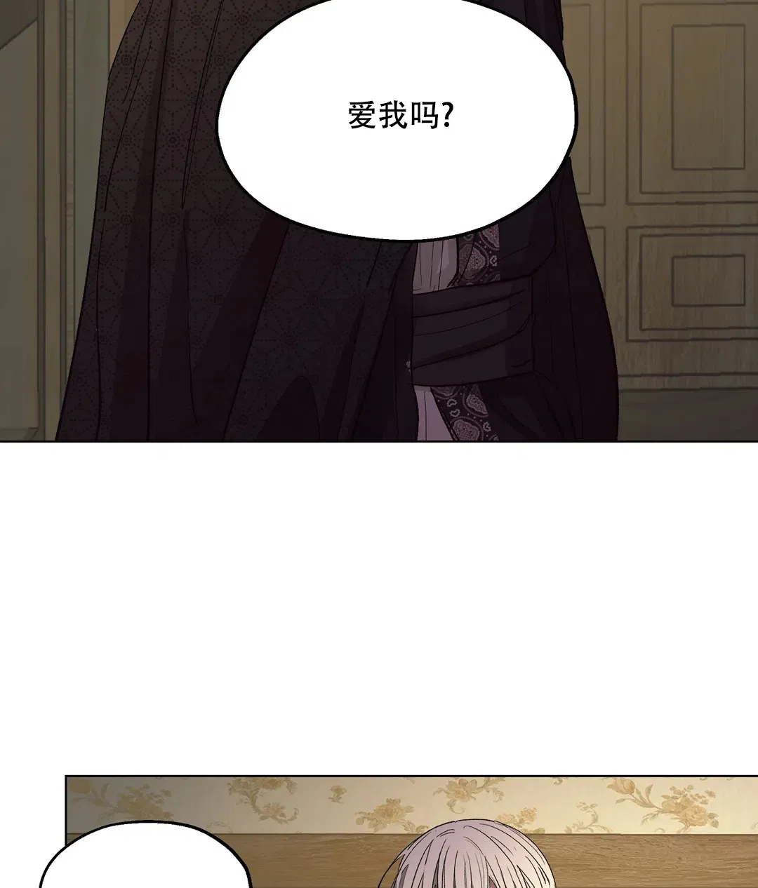 傲慢的奥托一世 第92话 第5页