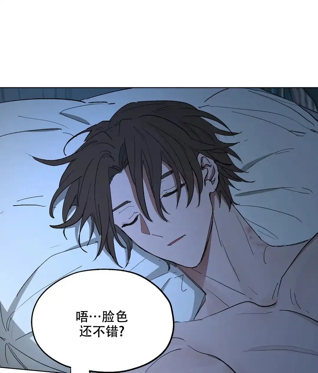 傲慢的奥托一世 第92话 第47页