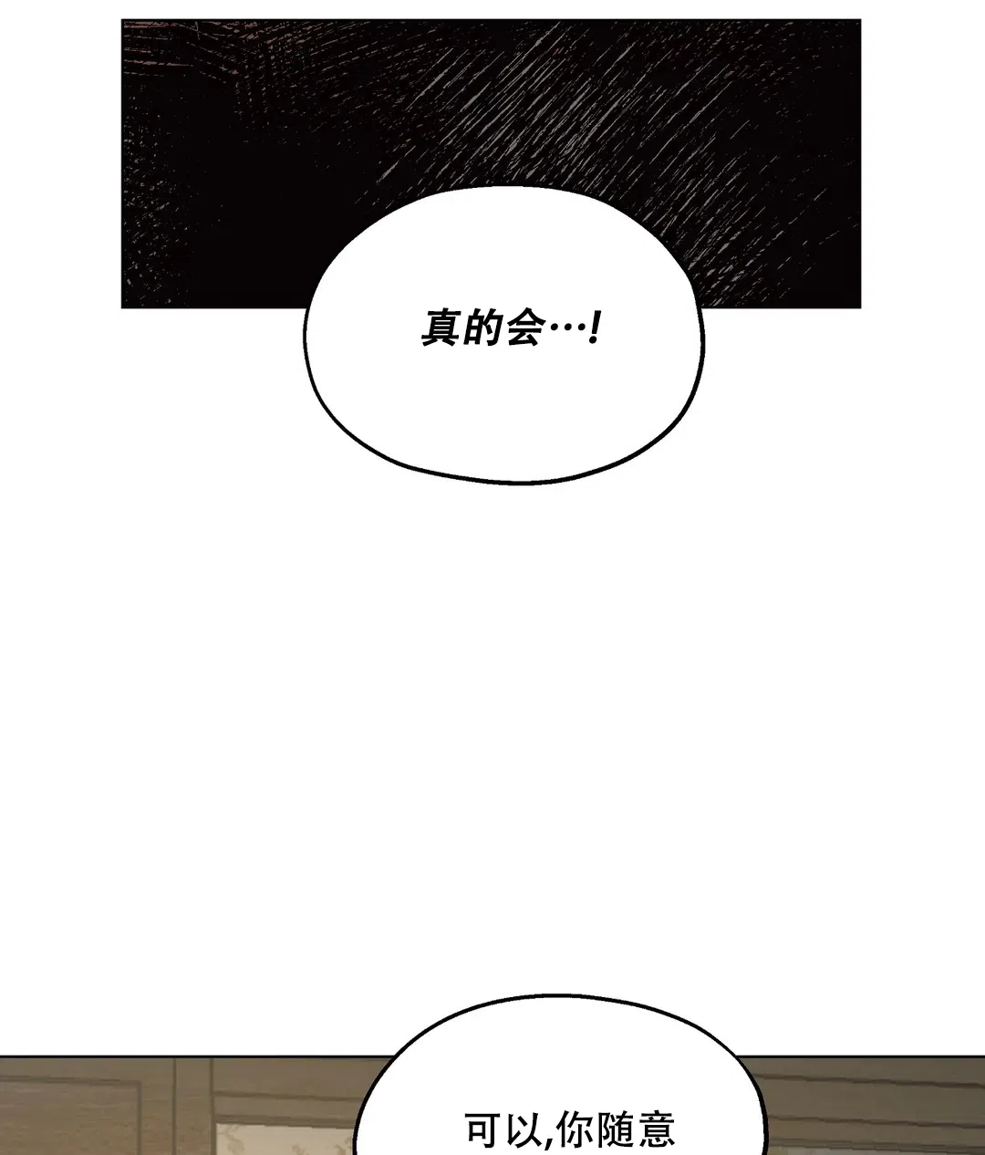 傲慢的奥托一世 第92话 第14页
