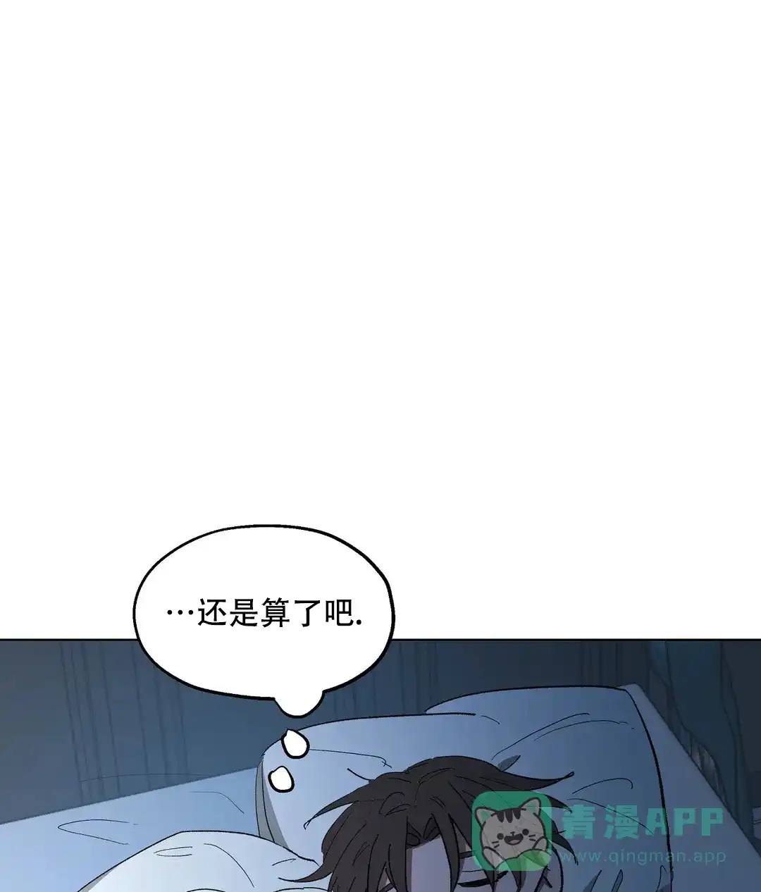 傲慢的奥托一世 第92话 第61页