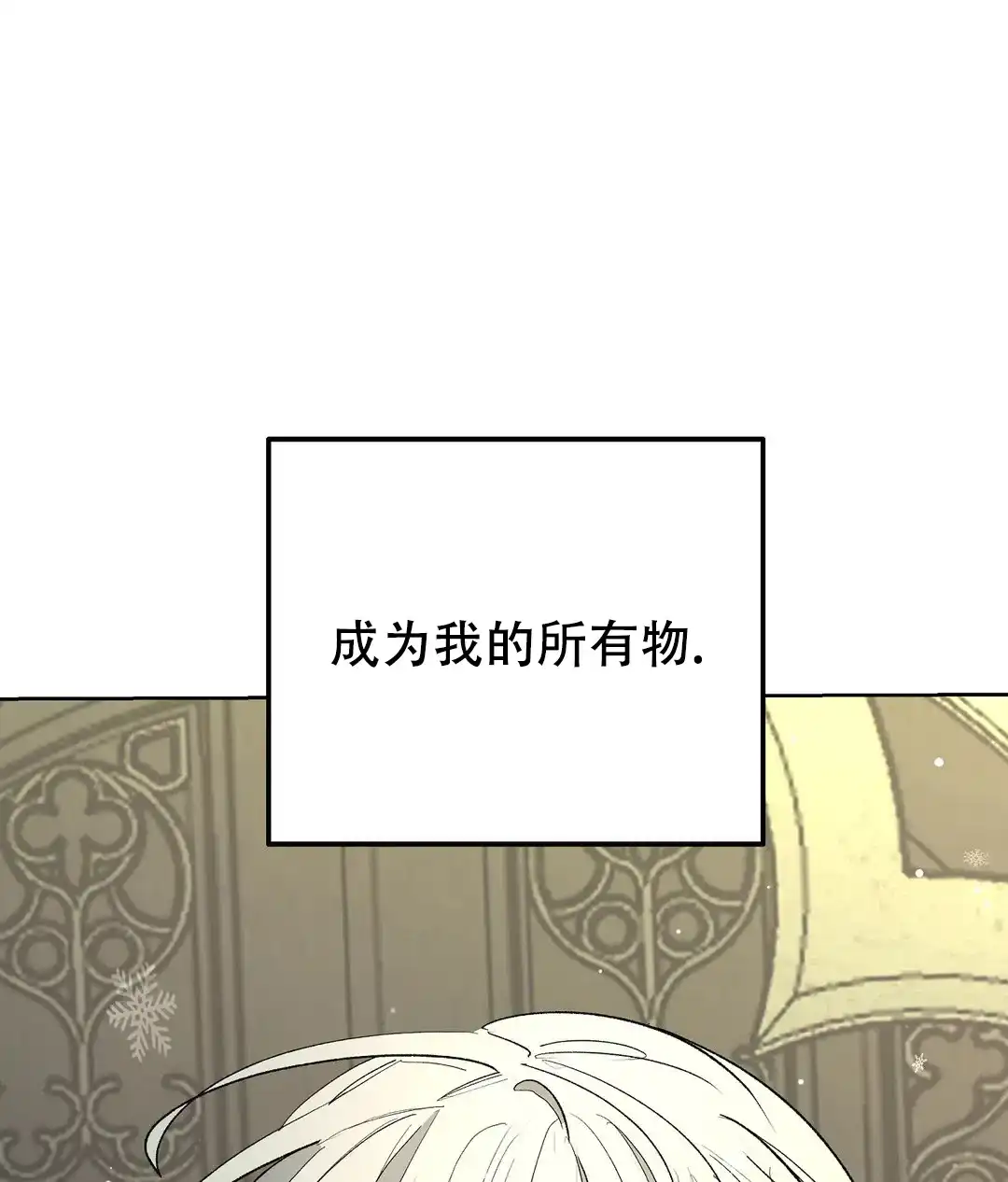 傲慢的奥托一世 第92话 第32页