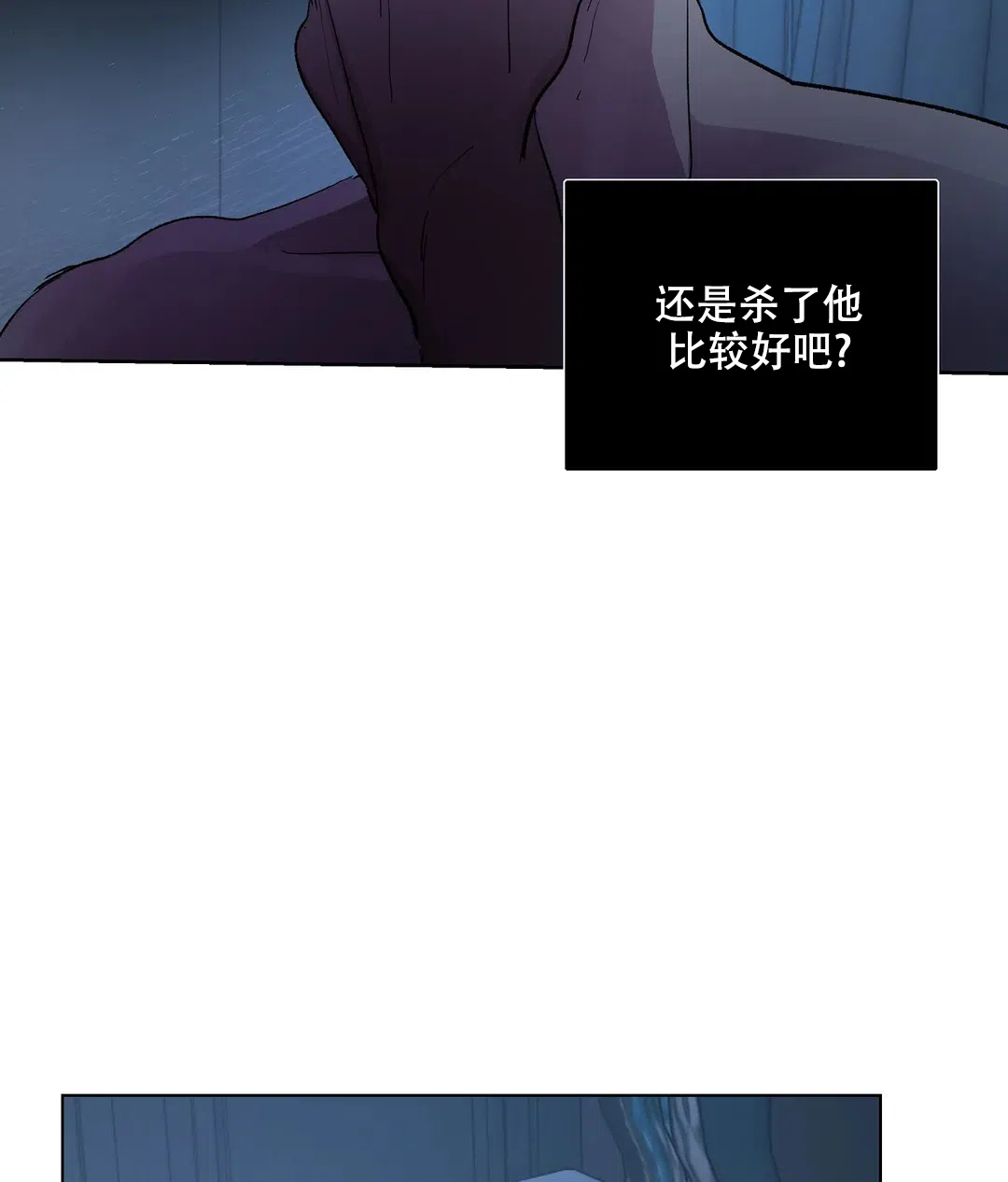 傲慢的奥托一世 第92话 第57页