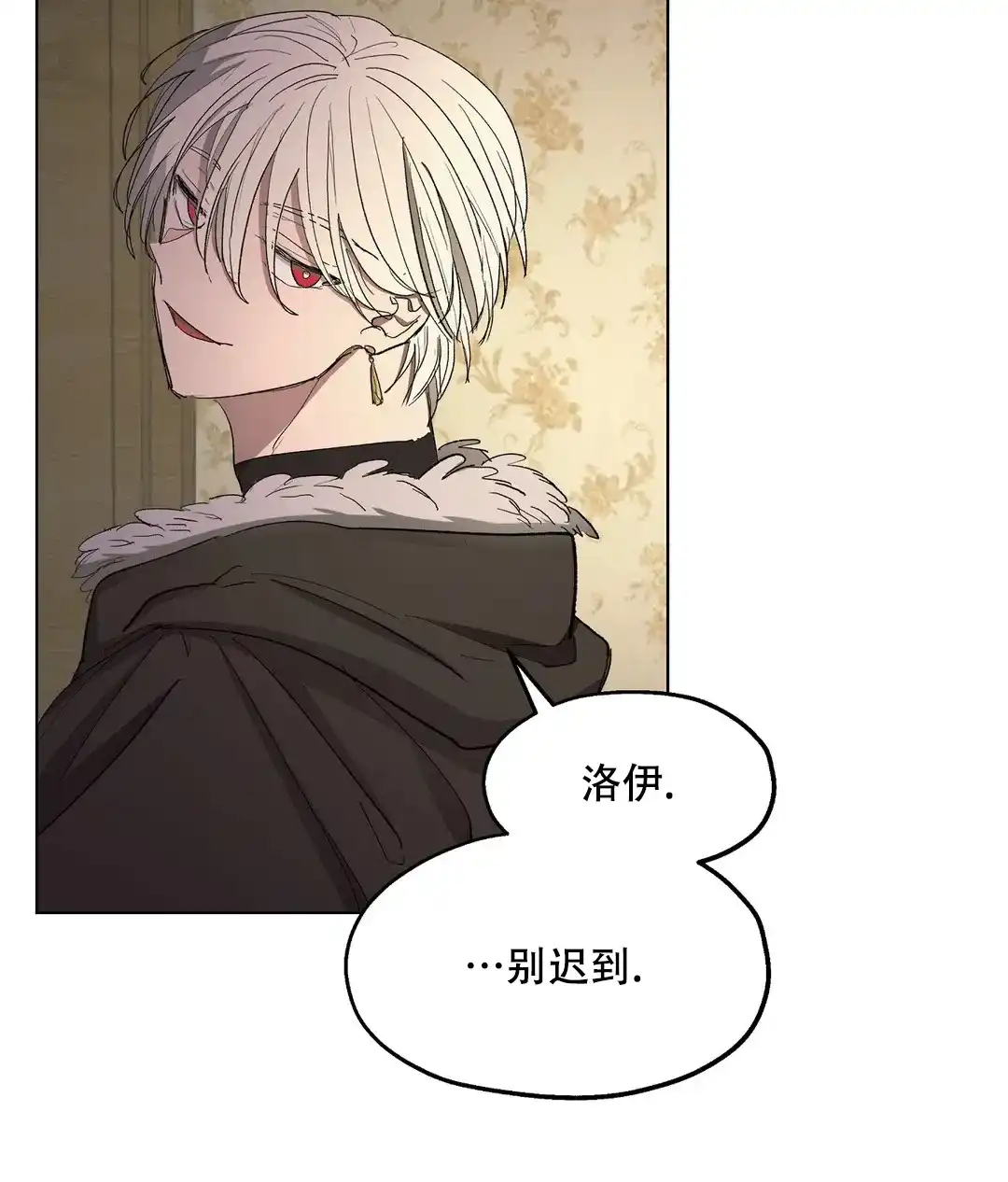 傲慢的奥托一世 第92话 第18页