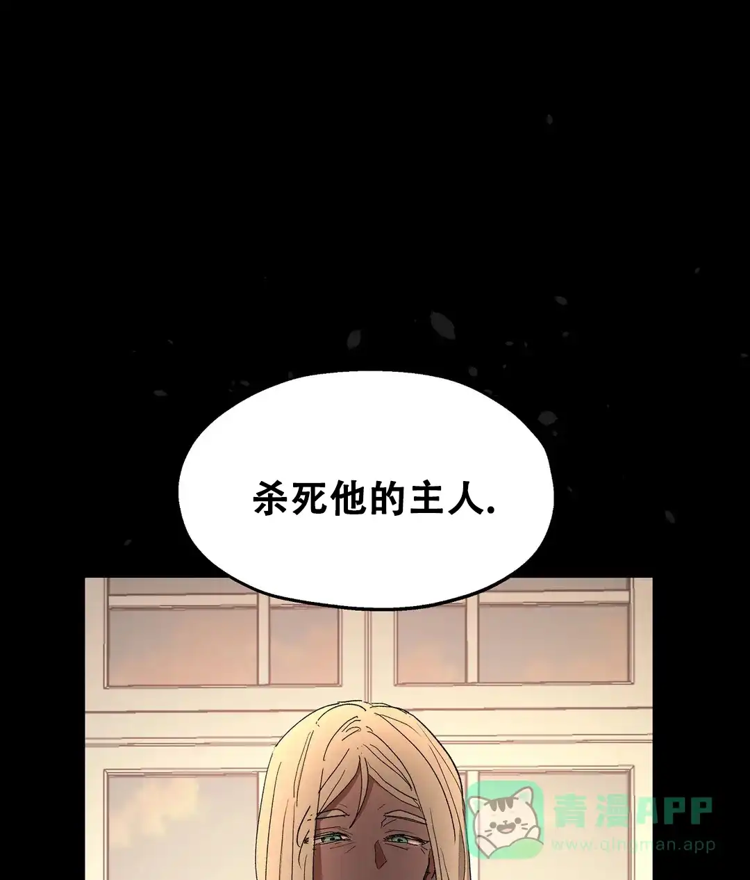 傲慢的奥托一世 第92话 第41页