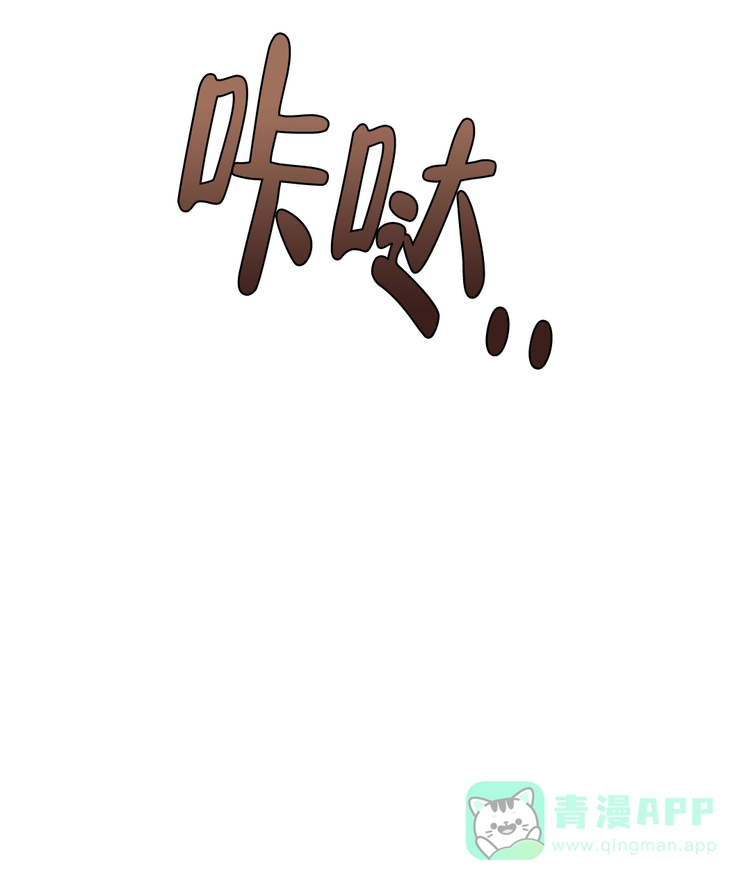 傲慢的奥托一世 第92话 第21页