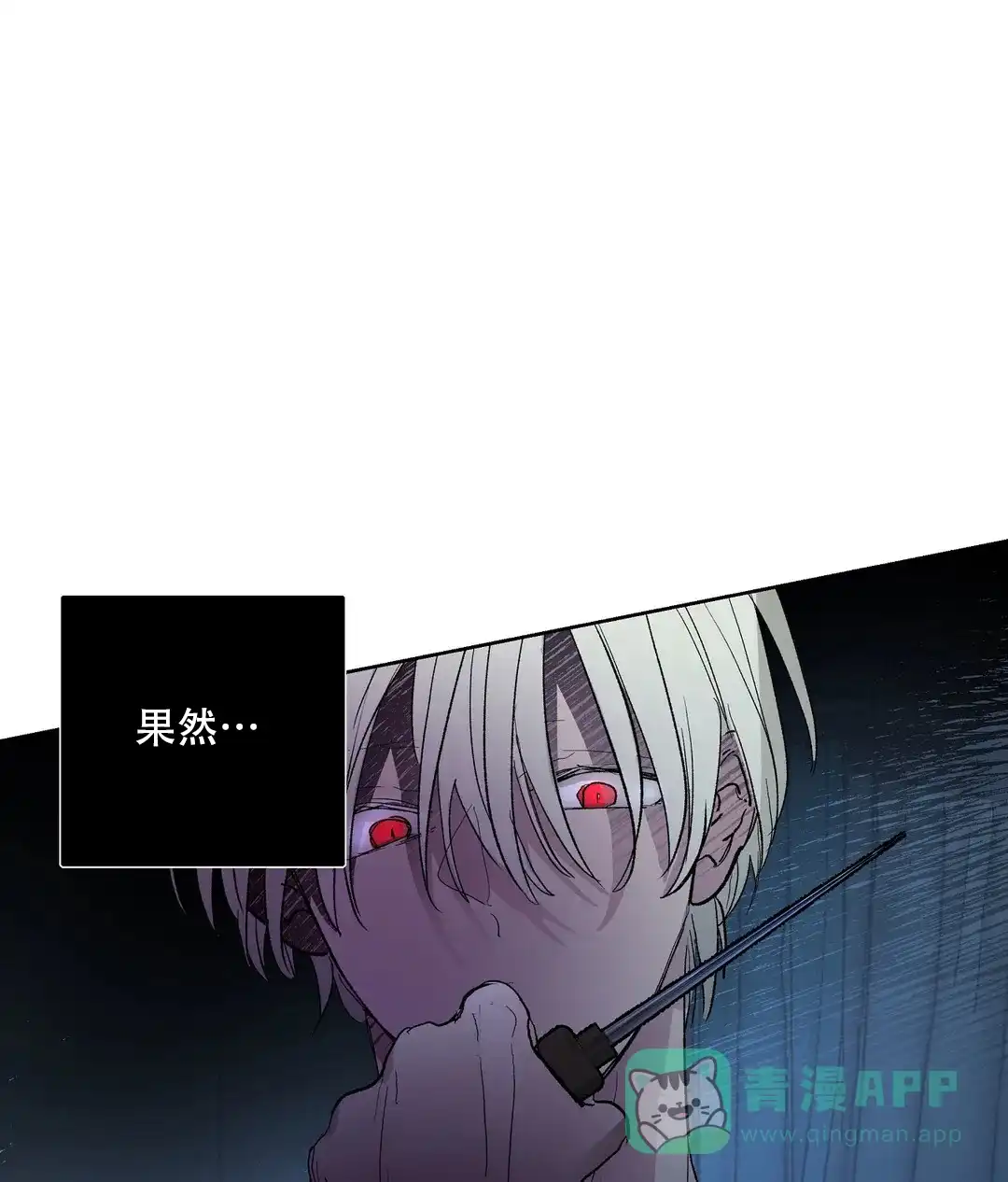傲慢的奥托一世 第92话 第56页