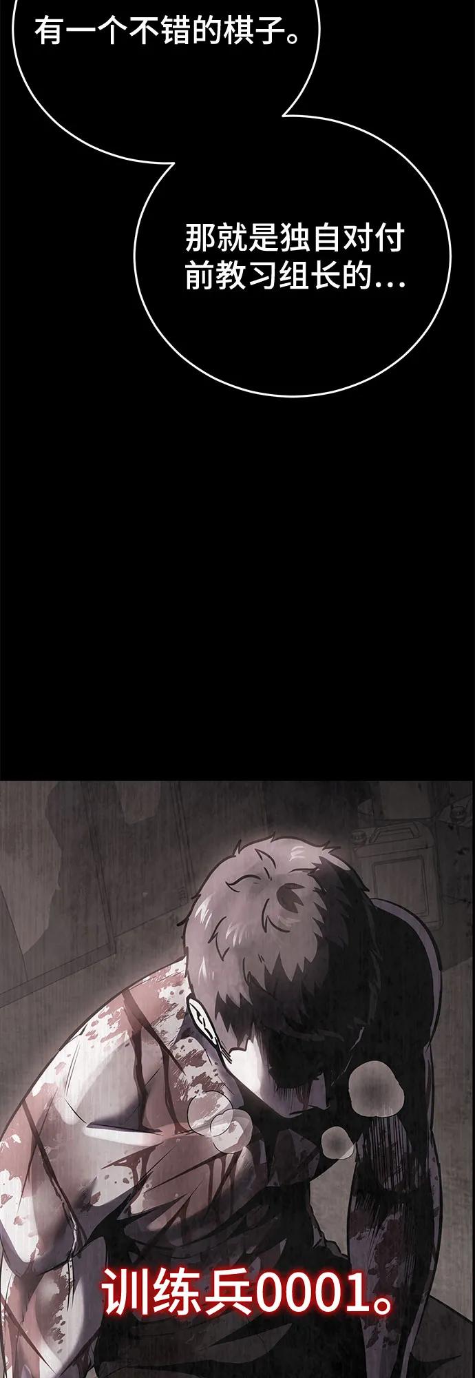 死神少年 - [第2部] 第102话 刃的影子 - 第54张图