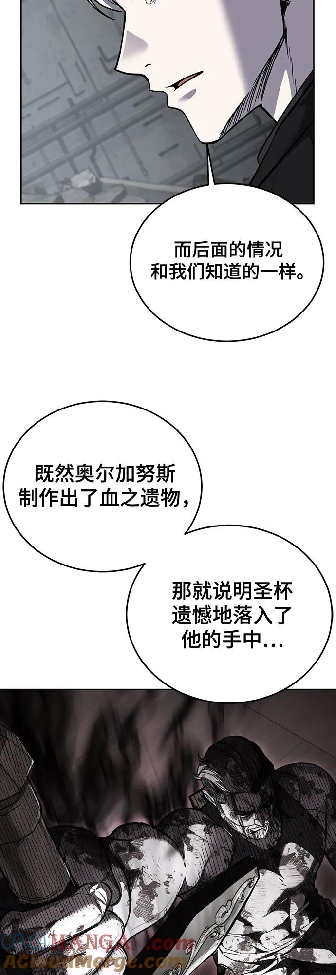 死神少年 - [第2部] 第102话 刃的影子 - 第73张图