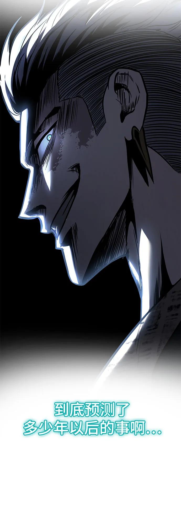 死神少年 - [第2部] 第102话 刃的影子 - 第60张图
